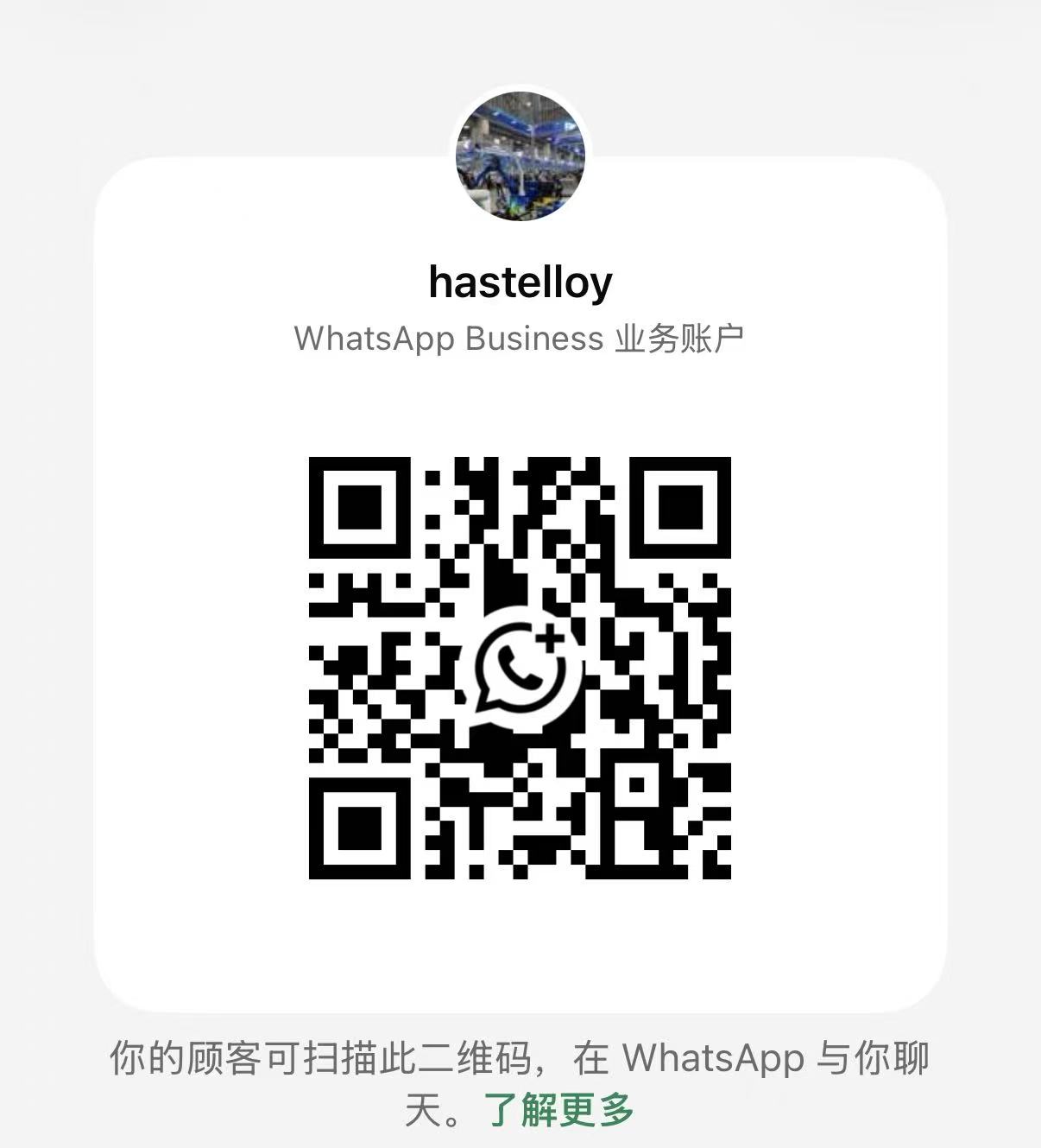 WhatsApp QR code for Laixi Special Steel product inquiries